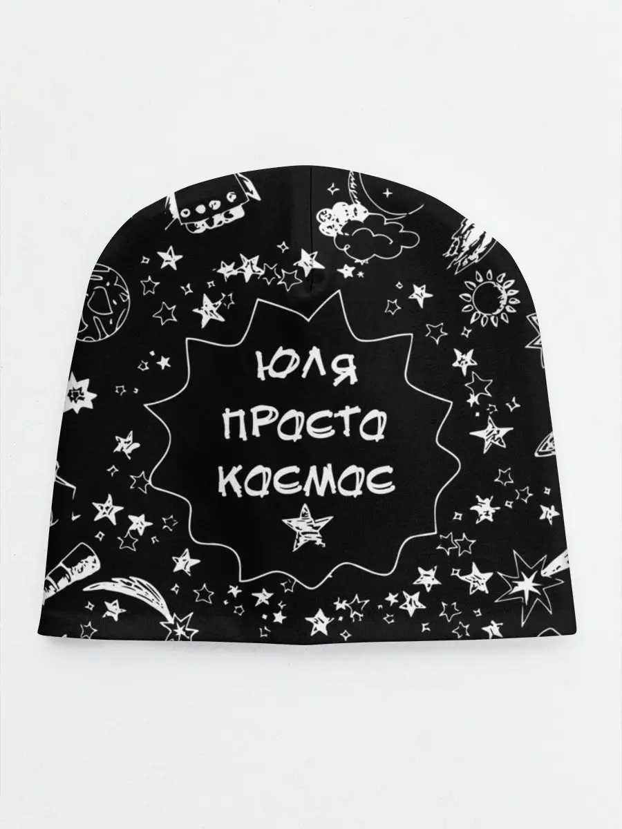 Детская шапка / Юля | Просто Космос