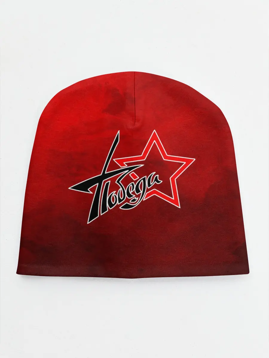 Детская шапка / Победа ВОВ