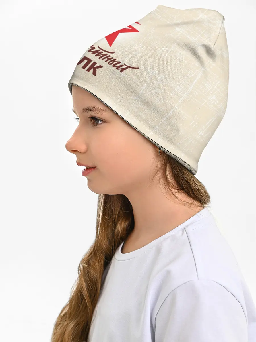 Детская шапка / Бессмертный полк