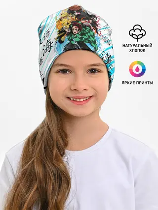 Детская шапка / КЛИНОК РАССЕКАЮЩИЙ ДЕМОНОВ