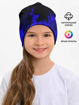 Детская шапка / Синий Огонь