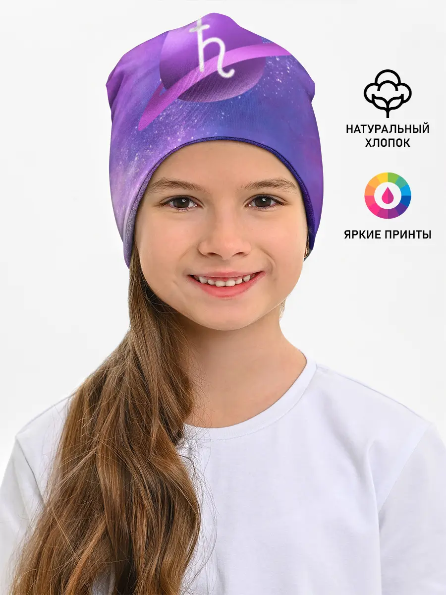 Детская шапка / Сатурн