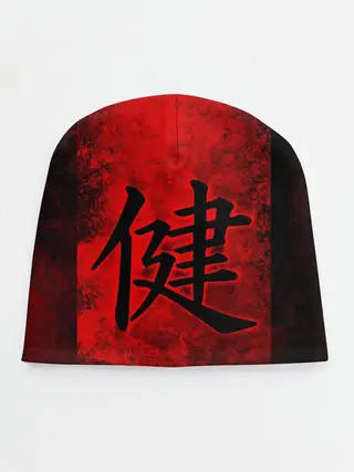 Детская шапка / Иероглиф 3D