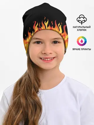Детская шапка / ОГОНЬ И НИЧЕГО ЛИШНЕГО