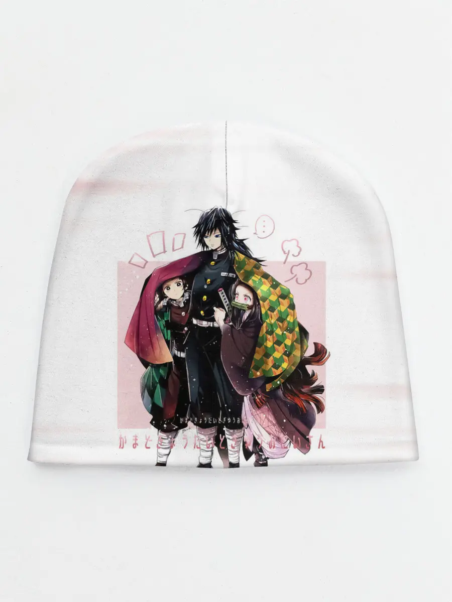 Детская шапка / Гию Танджиро Незуко