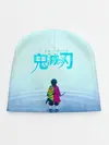 Детская шапка / Гию Томиока Kimetsu no Yaiba