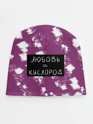 Детская шапка / Любовь кислород