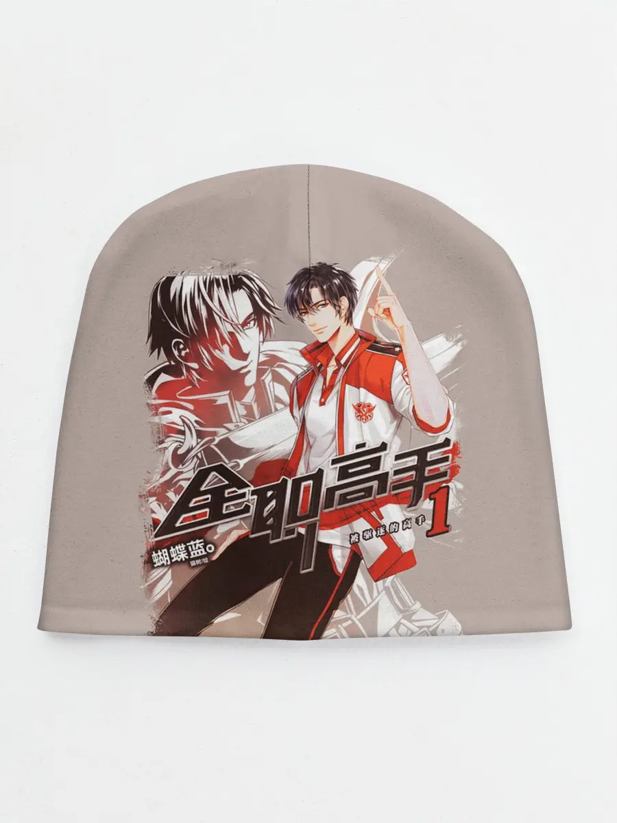 Детская шапка / Аватар короля Е Сю