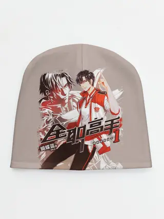 Детская шапка / Аватар короля Е Сю