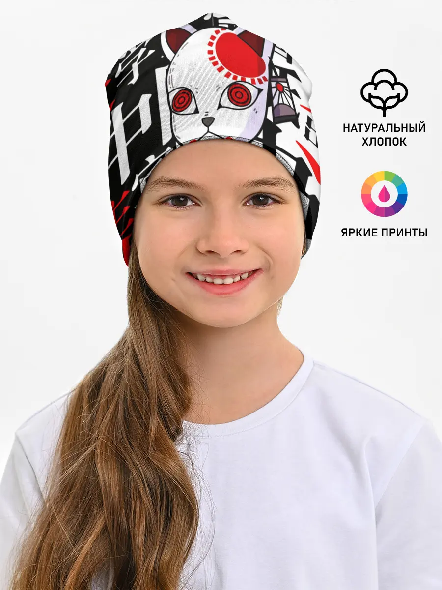 Детская шапка / МАСКА ТАНДЖИРО КАМАДО