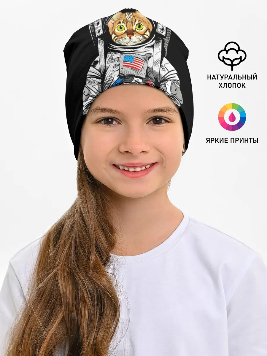 Детская шапка / Кот Космонавт