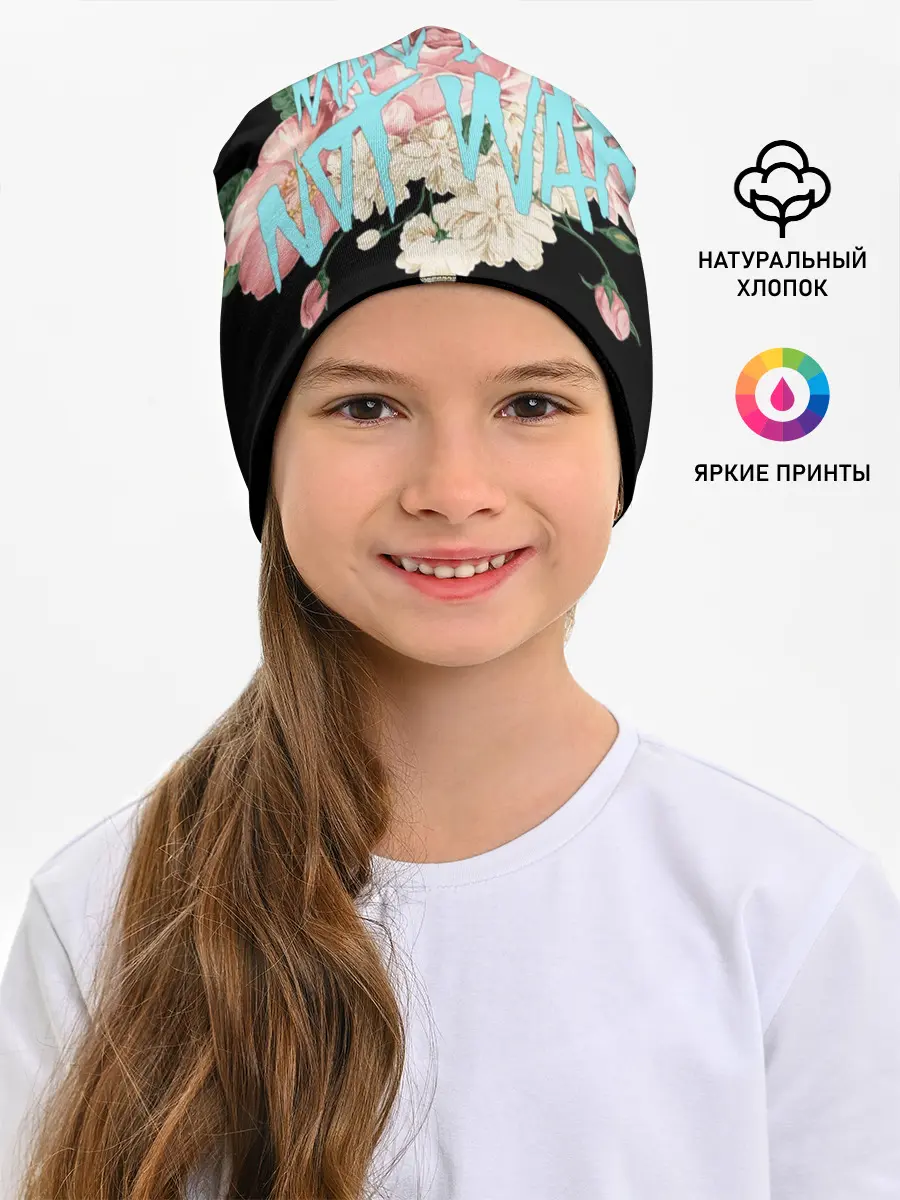 Детская шапка / Нет войне.