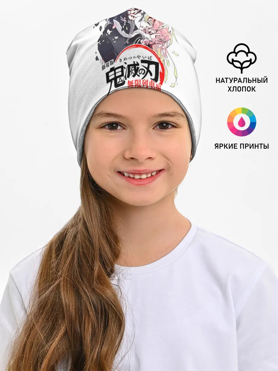 Детская шапка / Обанай Игуро Kimetsu no Yaiba