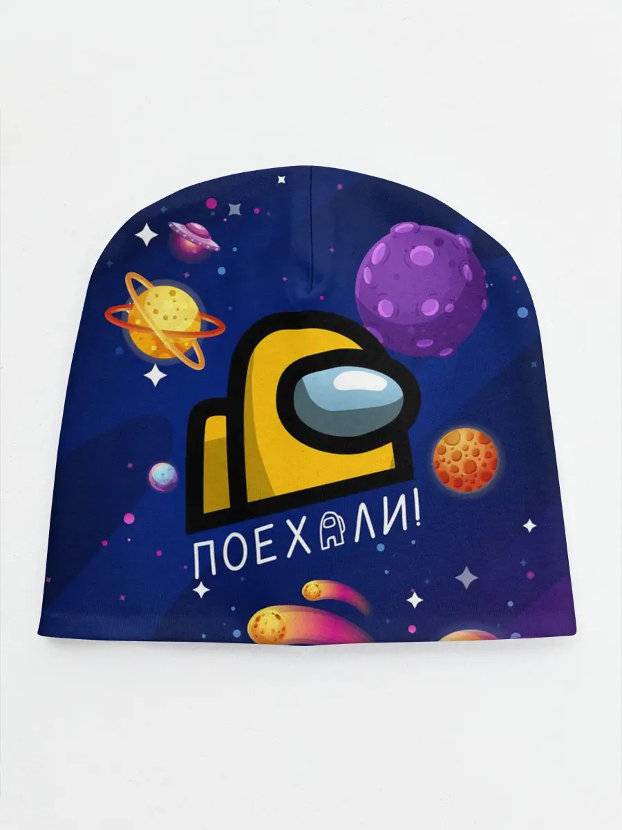 Детская шапка / ПОЕХАЛИ АМОНГ АС | AMONG US