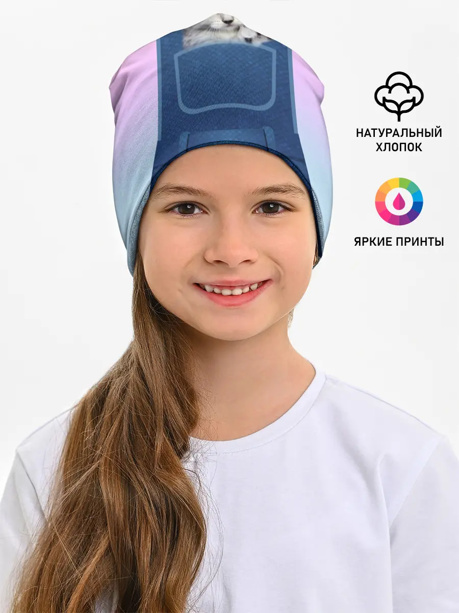 Детская шапка / Котенок в кармане