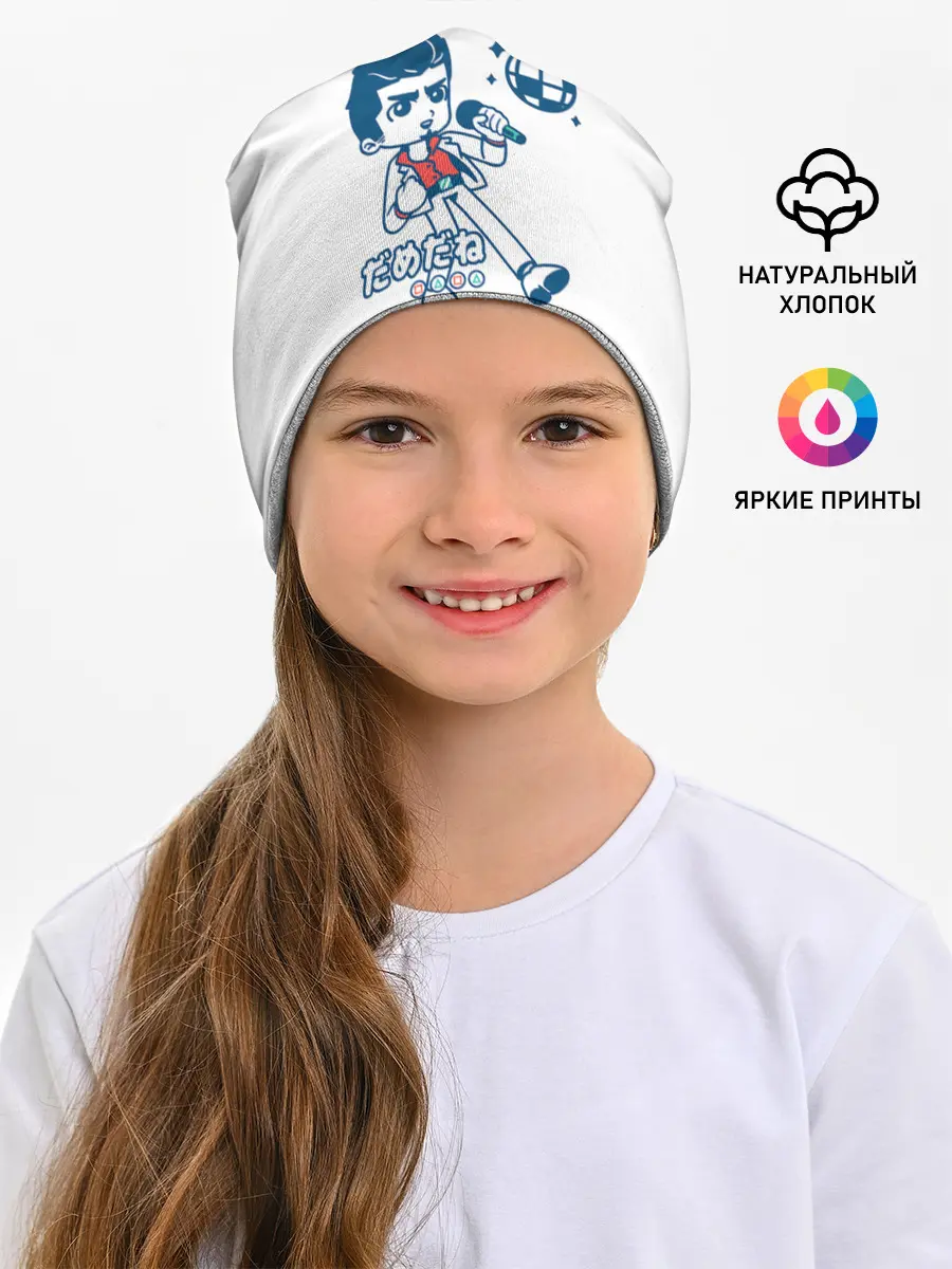 Детская шапка / Yakuza Karaoke