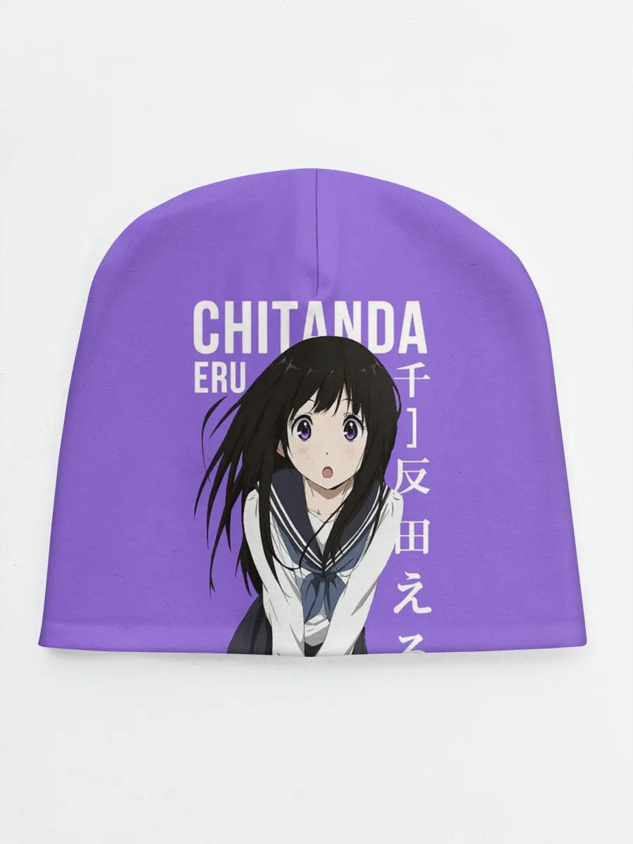 Детская шапка / Эру Читанда / Eru Chitanda