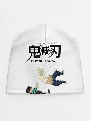 Детская шапка / Драка Иноске Танджиро и Зеницу