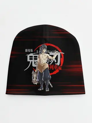 Детская шапка / Иноске Хашибира Kimetsu no Yaiba