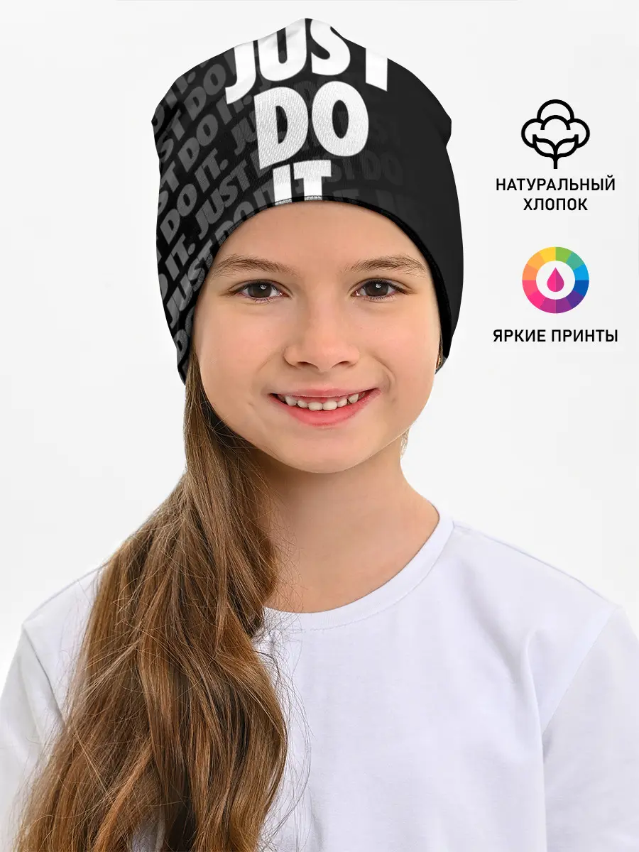 Детская шапка / JUST DO IT / ПРОСТО СДЕЛАЙ ЭТО