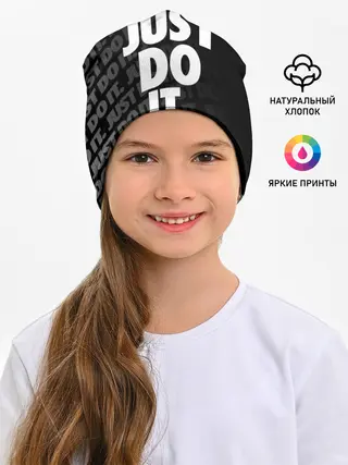 Детская шапка / JUST DO IT / ПРОСТО СДЕЛАЙ ЭТО