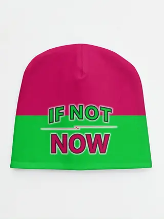 Детская шапка / если не сейчас то когда