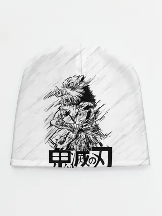 Детская шапка / Иноске Хашибира Kimetsu no Yaiba