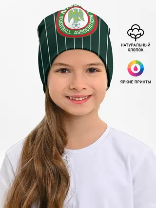 Детская шапка / Сборная Нигерии