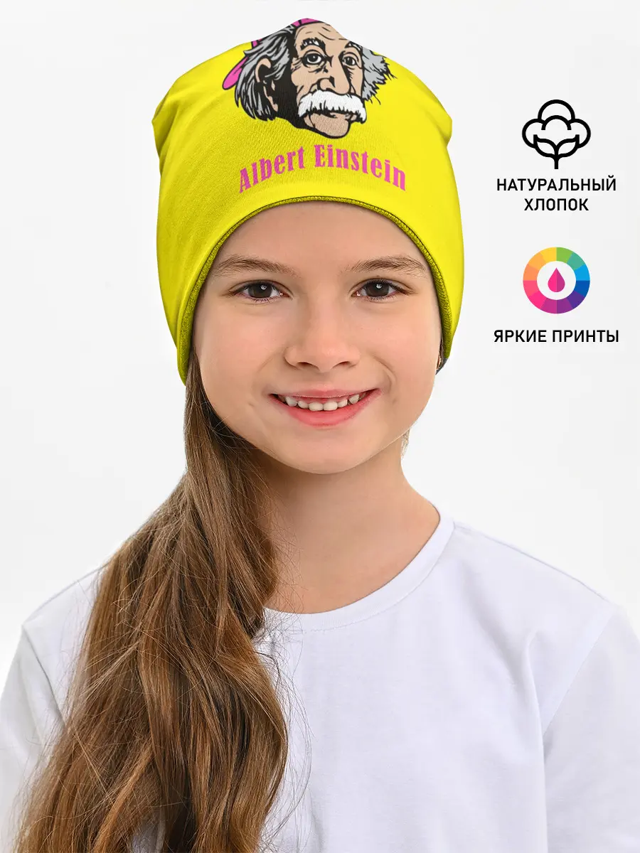 Детская шапка / Albert Einstein
