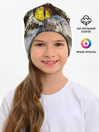 Детская шапка / Глаз крокодила