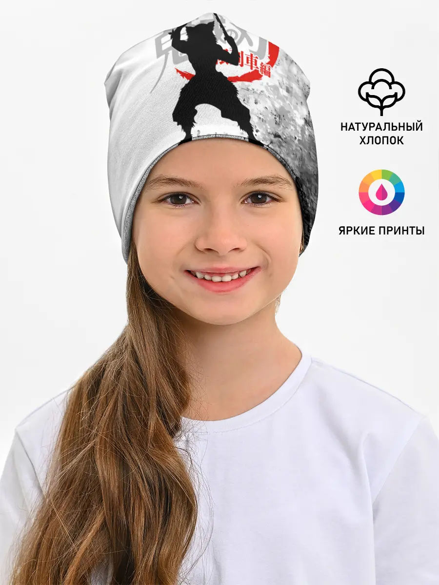 Детская шапка / Иноске Хашибира Kimetsu no Yaiba