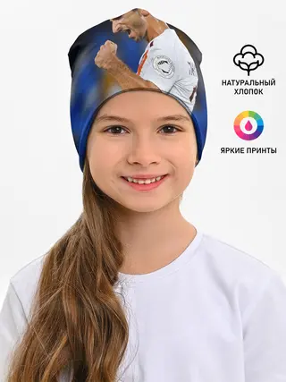 Детская шапка / Генрих Мхитарян