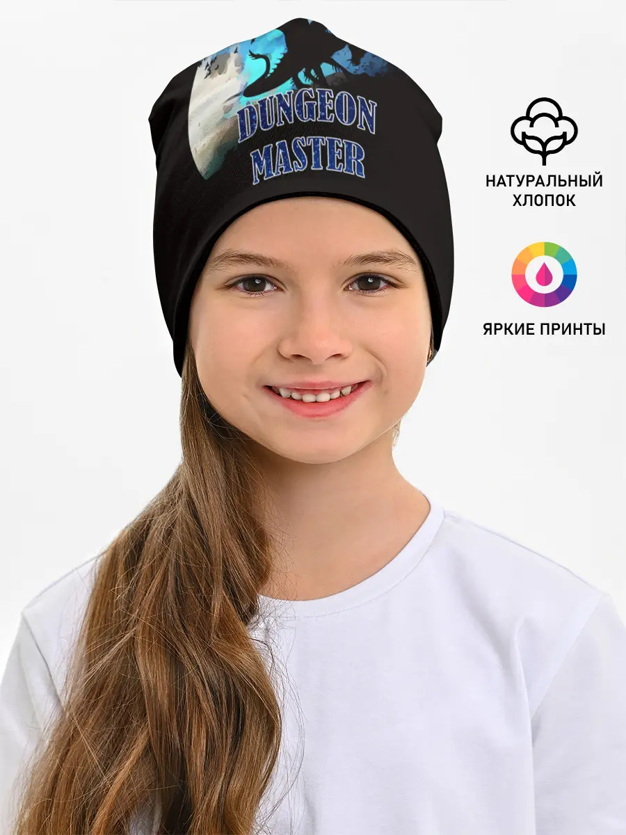 Детская шапка / Dungeon Master