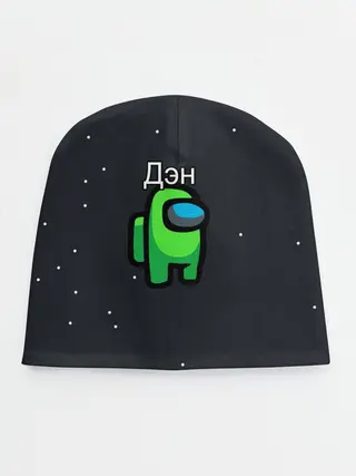 Детская шапка / Дэн Among us