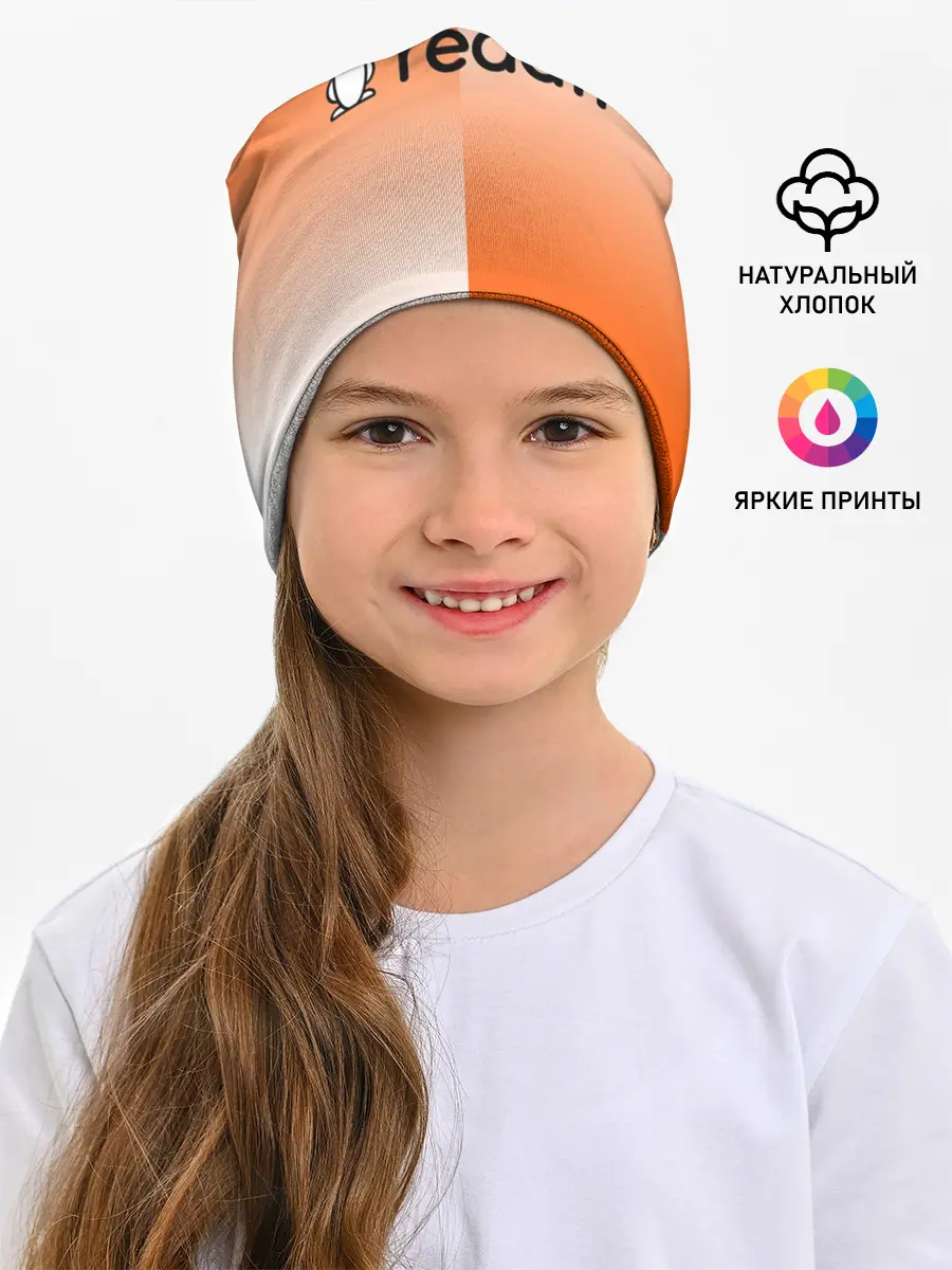 Детская шапка / REDDIT / РЕДДИТ / ГРАДИЕНТ