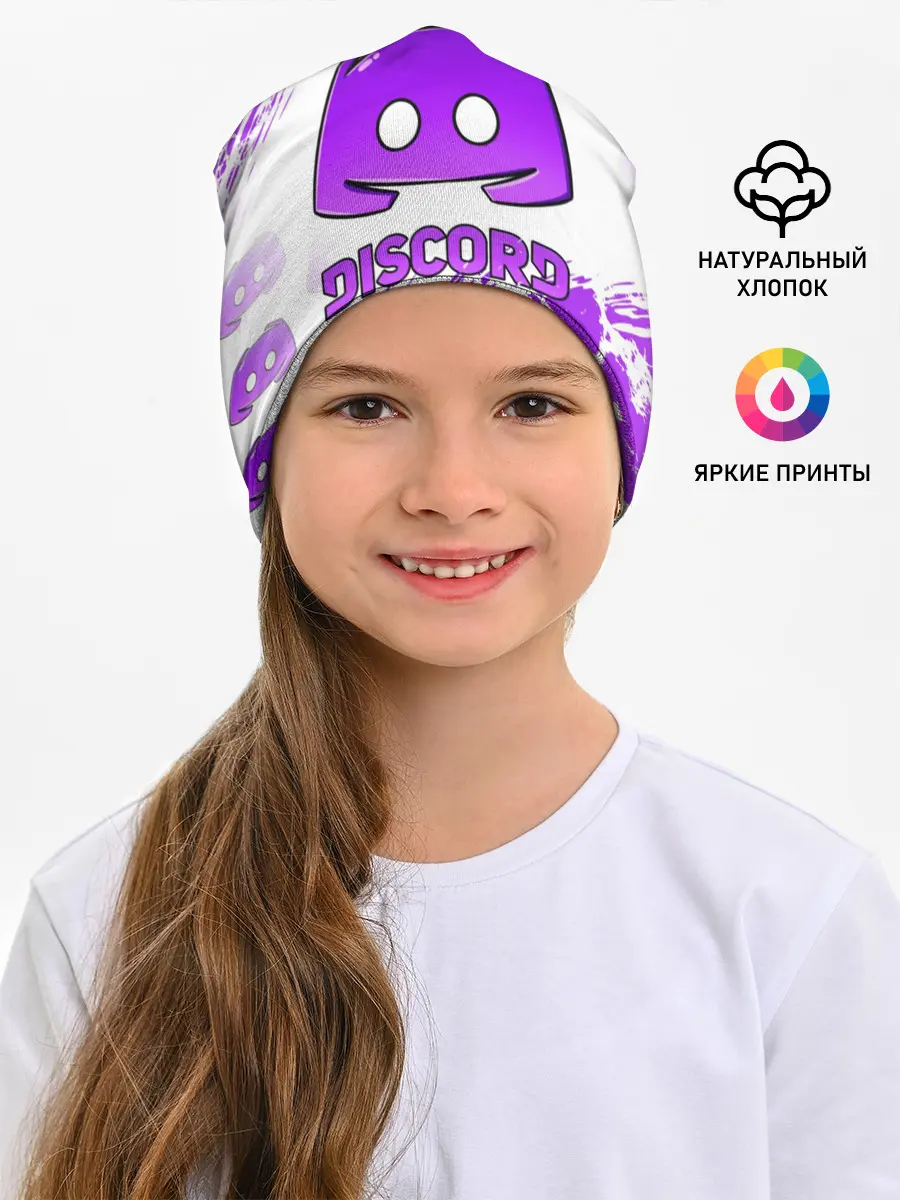 Детская шапка / DISCORD / ДИСКОРД / ТРЕЩИНЫ