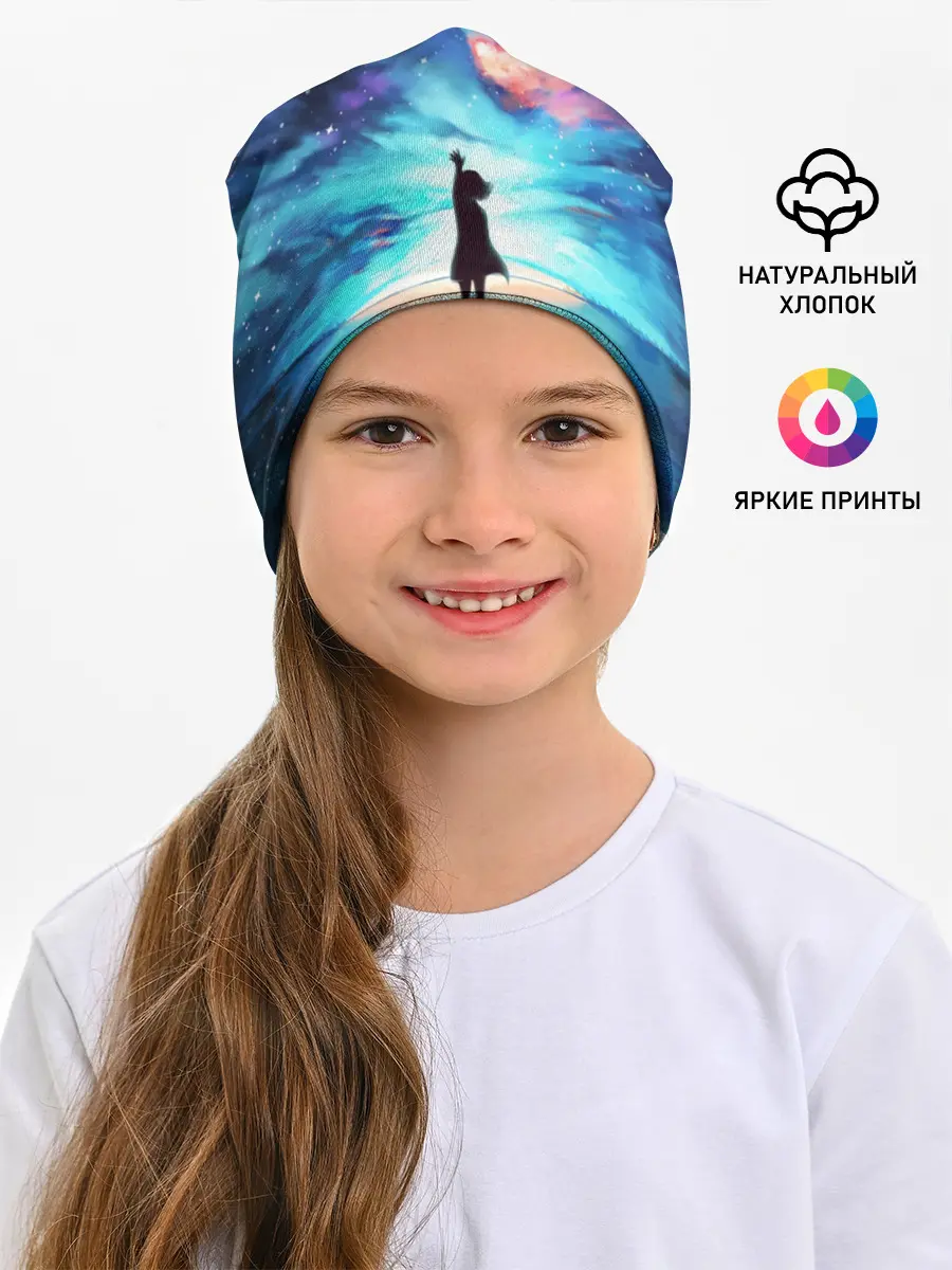 Детская шапка / Дотянуться до космоса