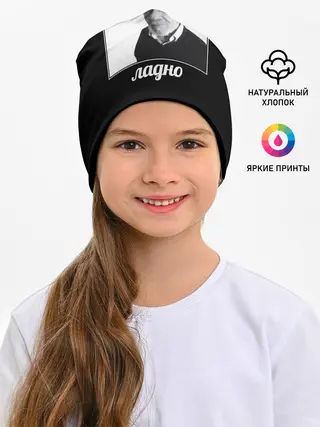 Детская шапка / ладно