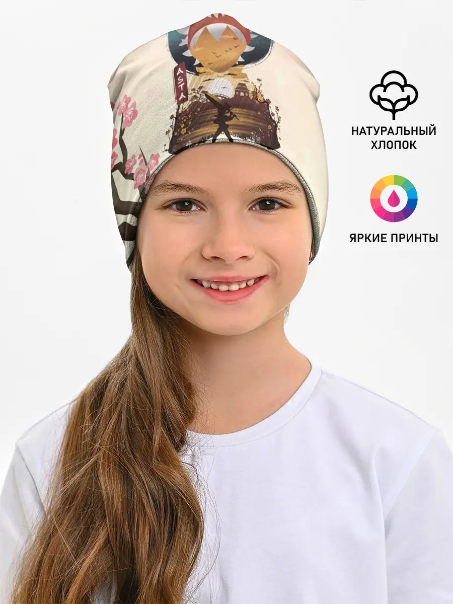 Детская шапка / АСТА сакура | Black Clover