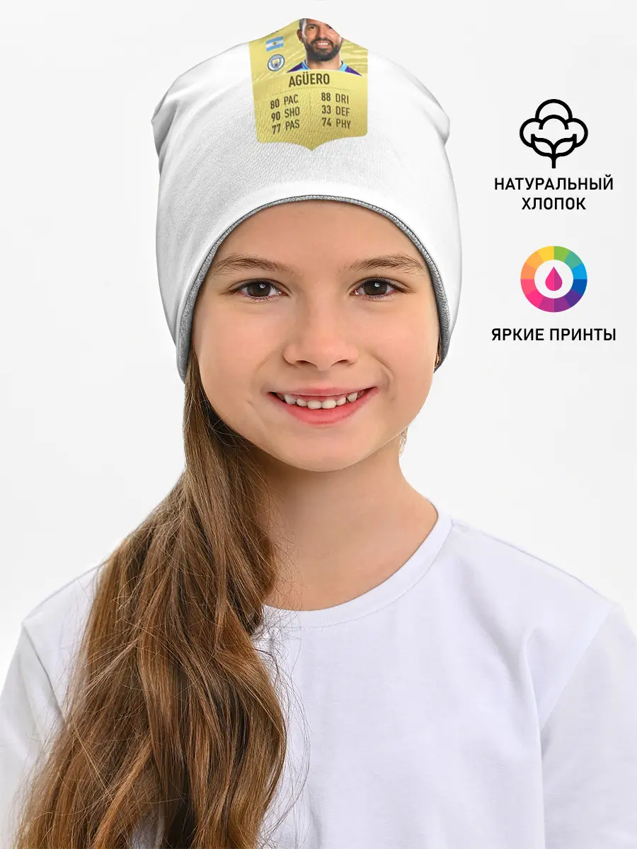 Детская шапка / Серхио Агуэро