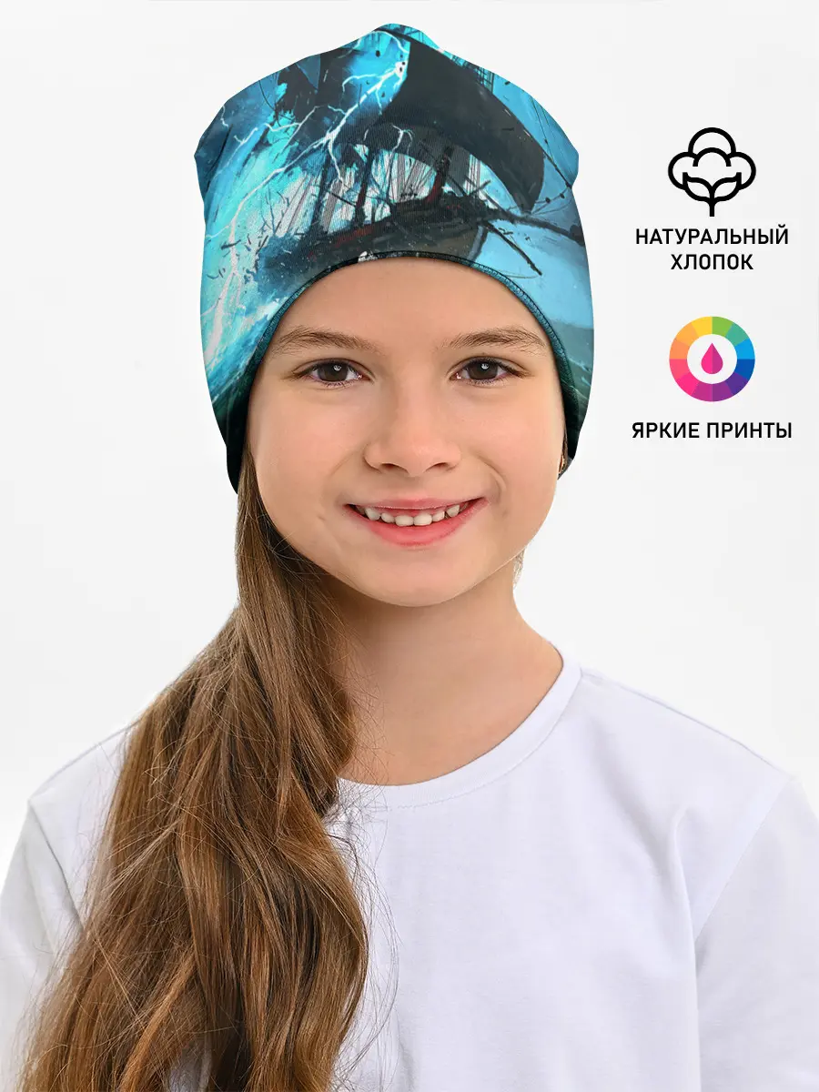 Детская шапка / Летучий голландец