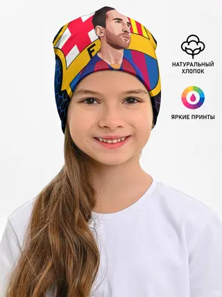 Детская шапка / ЛИОНЕЛЬ МЕССИ / BARCELONA