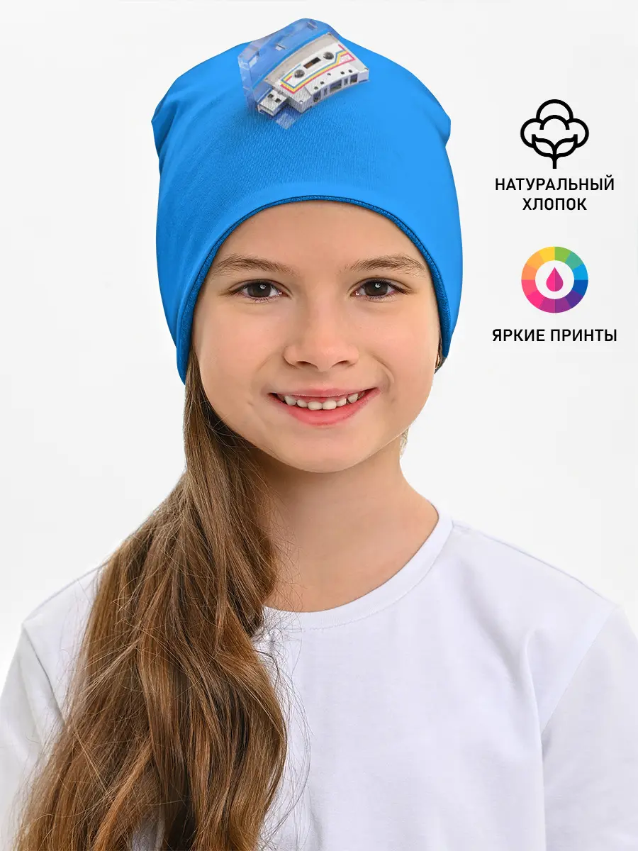 Детская шапка / РетРо КаСеТа