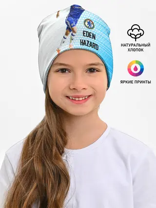 Детская шапка / Эден Азар