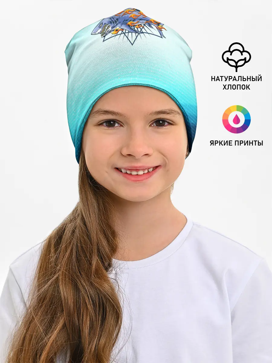 Детская шапка / Акула в огне