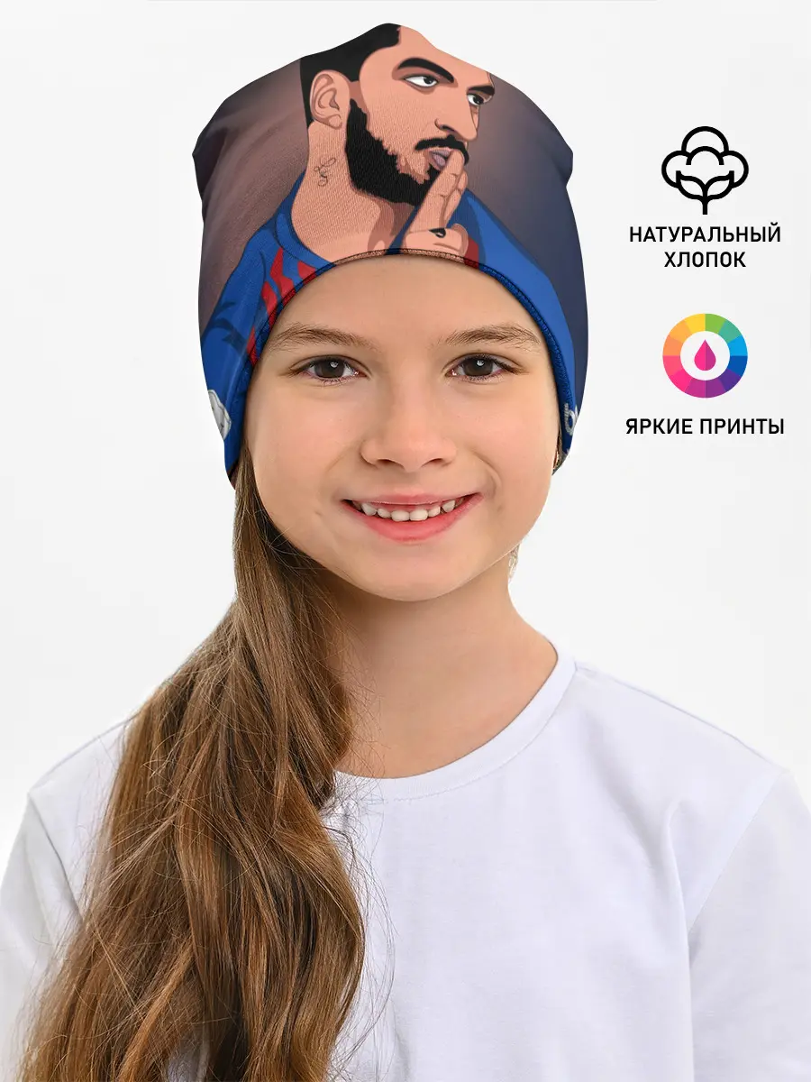 Детская шапка / Луис Альберто Суарес