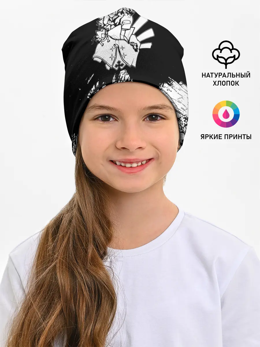 Детская шапка / Черный Аста Чёрный клевер