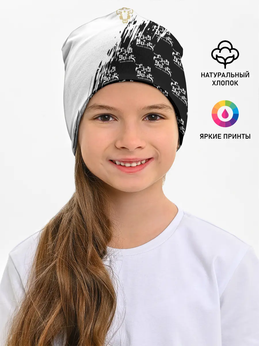 Детская шапка / Чёрный клевер черно-белый разрыв