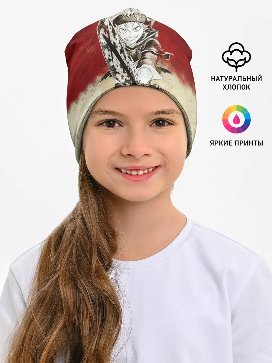 Детская шапка / Аста с мечом Чёрный клевер