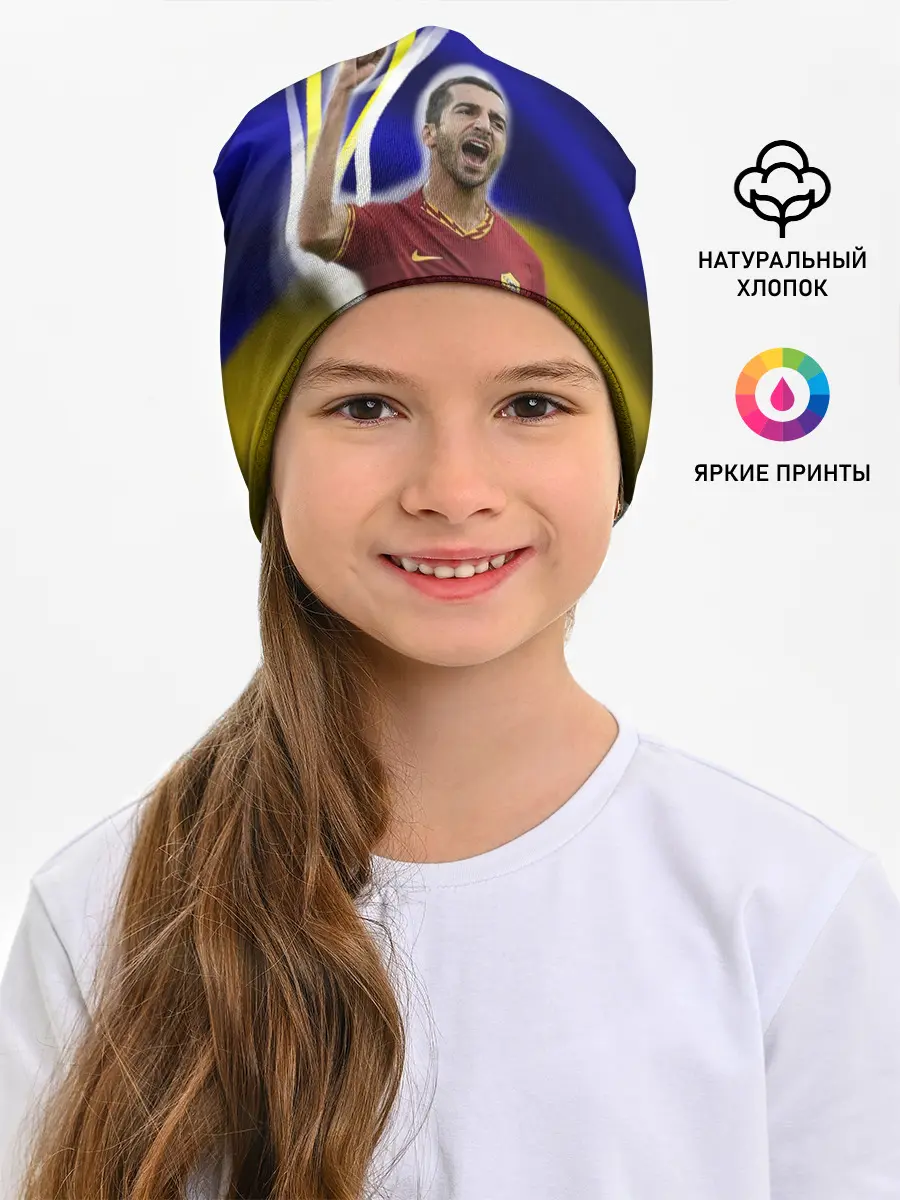 Детская шапка / Генрих Мхитарян - огненный кулак